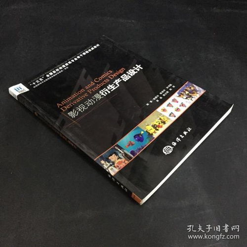 影視動漫衍生產品設計培訓 開啟創意變現新篇章